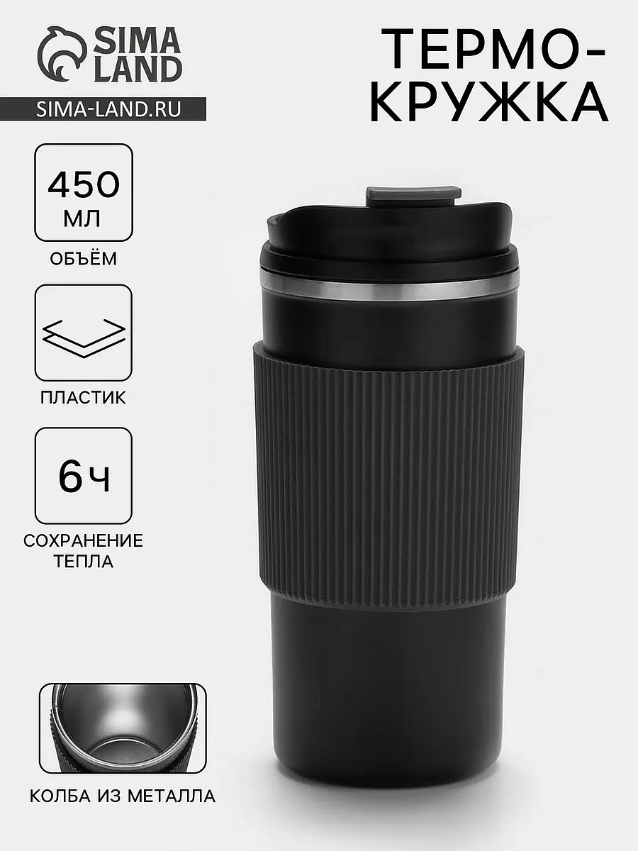 сохраняет тепло 6 ч