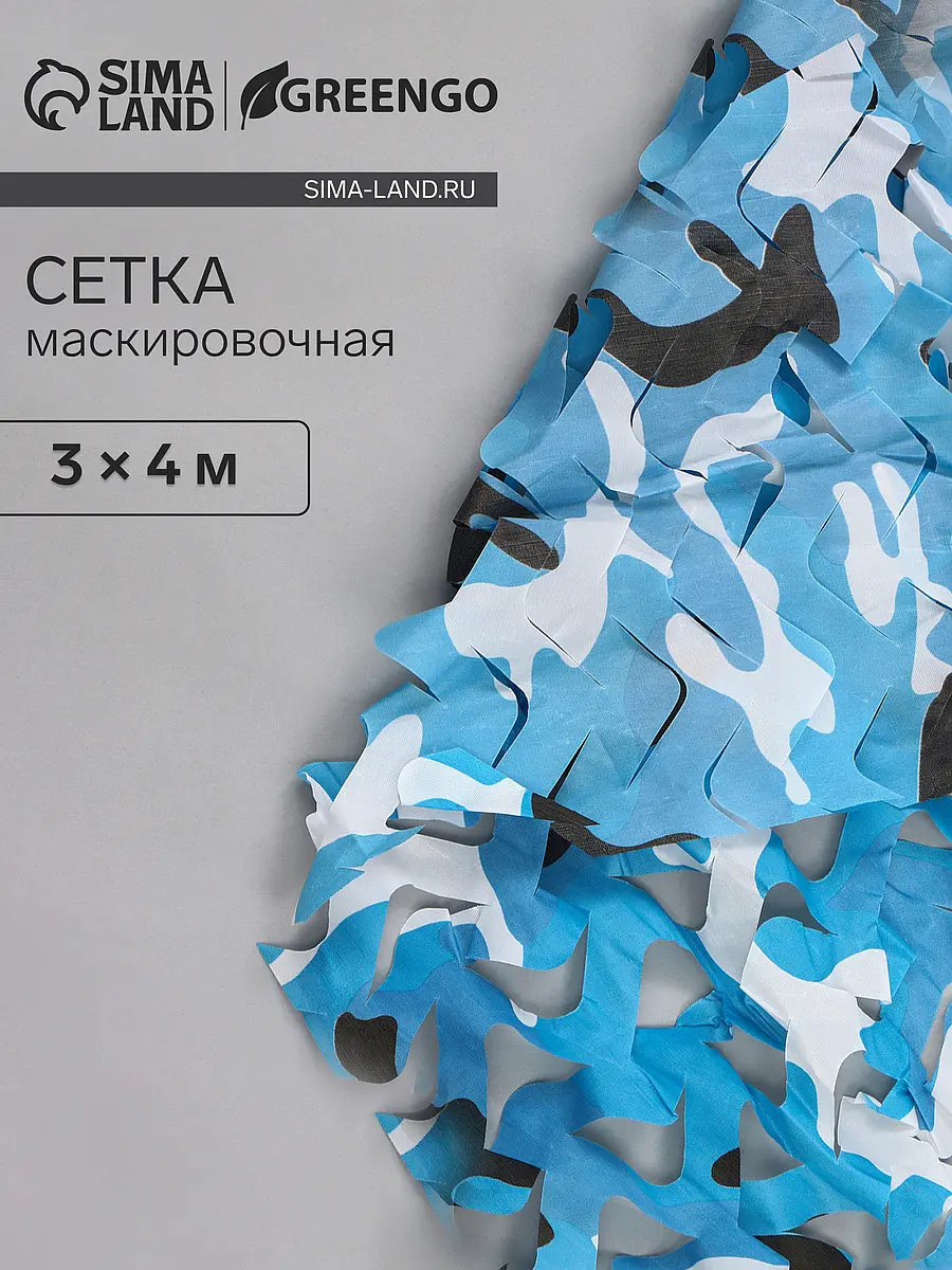 Сетка маскировочная — для участок