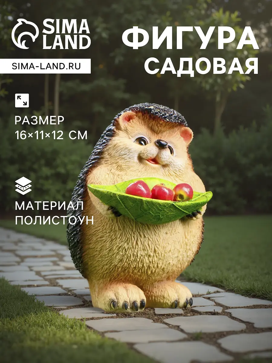 Садовая фигура из полистоуна — для огород