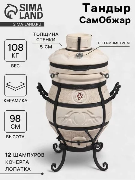 Тандыр «СамОбжар» с откидной крышкой — для отдых
