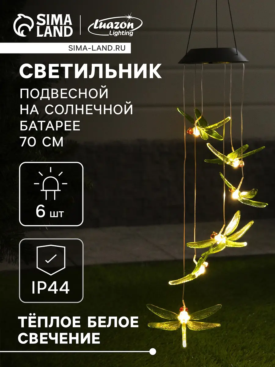 Садовый светильник — для участок
