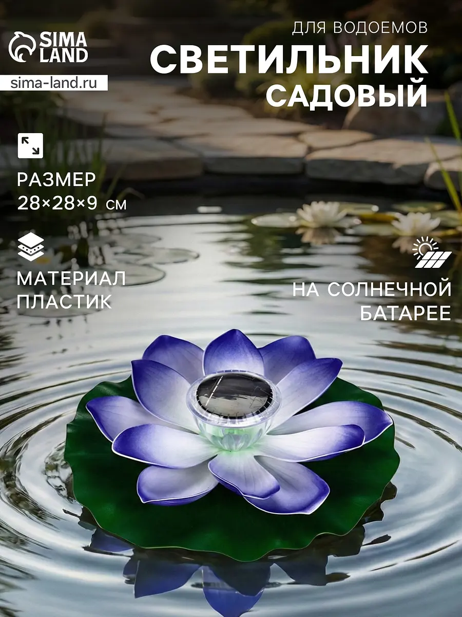 Садовая фигура - фонарь — для декор