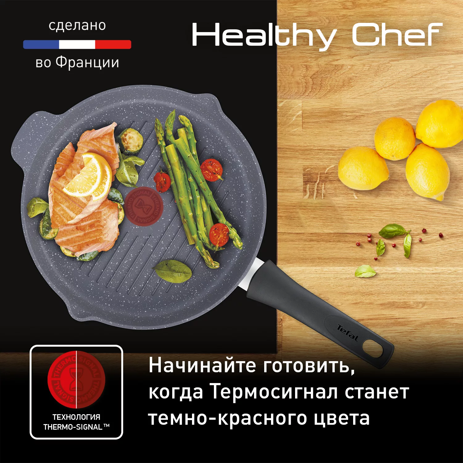 Healthy Chef 26 см E2444055 — для отдых — фото 3