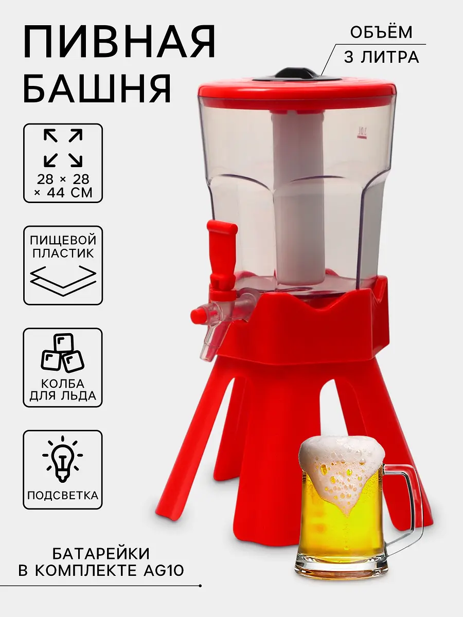 Башня пивная tavimo