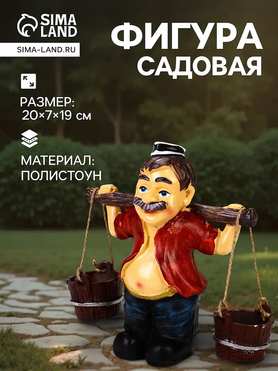 Садовая фигура из полистоуна — для огород