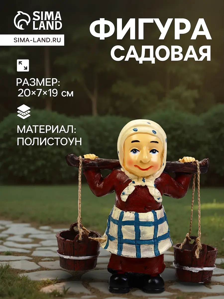 Садовая фигура из полистоуна — для огород