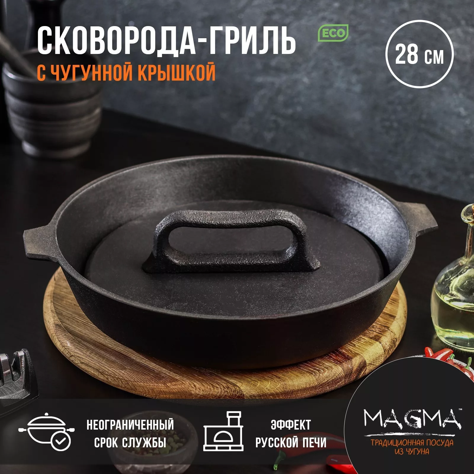 Сковорода - гриль литая Magma — для отдых