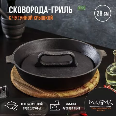 Сковорода - гриль литая Magma — для отдых — фото 9