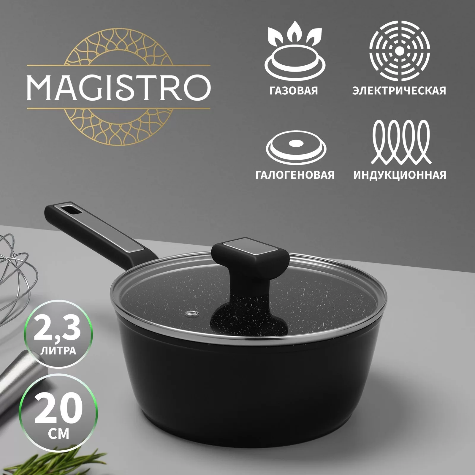 Ковш Magistro Warrior — для отдых