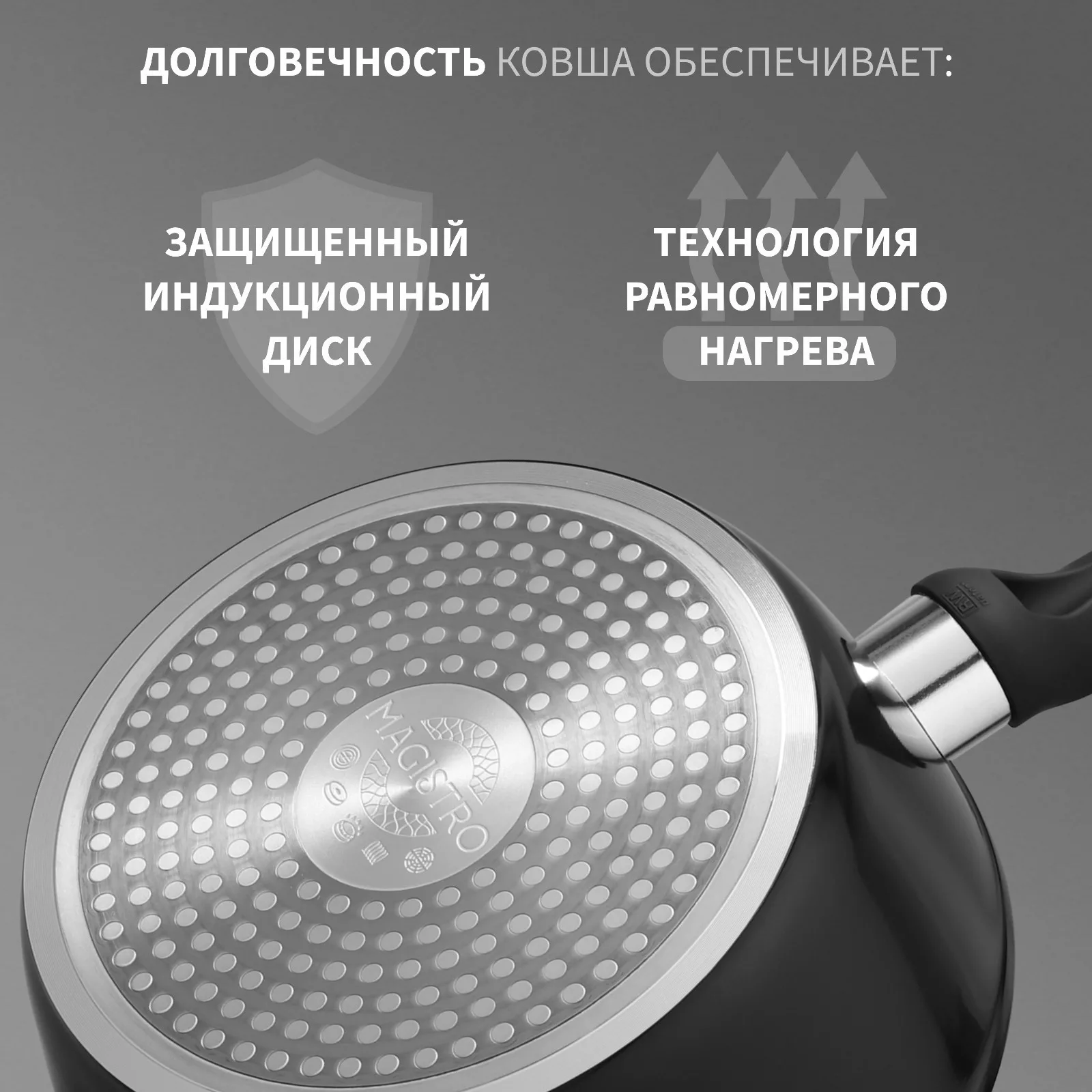 Ковш Magistro Warrior — для отдых — фото 5