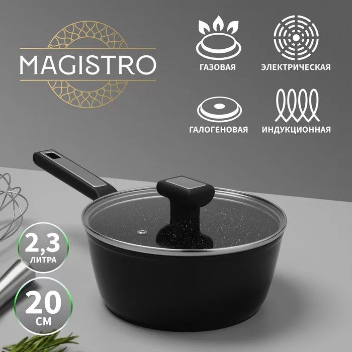Ковш Magistro Warrior — для отдых — фото 8