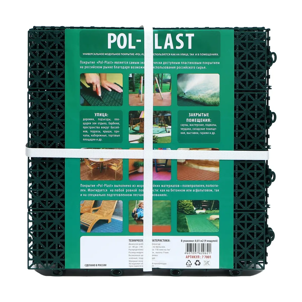 Универсальное покрытие для садовых дорожек pol-plast — для участок — фото 3