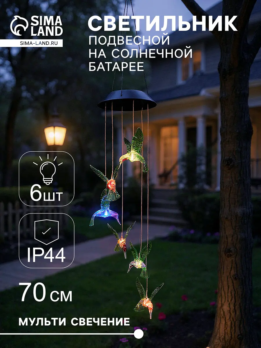 Садовый светильник — для участок