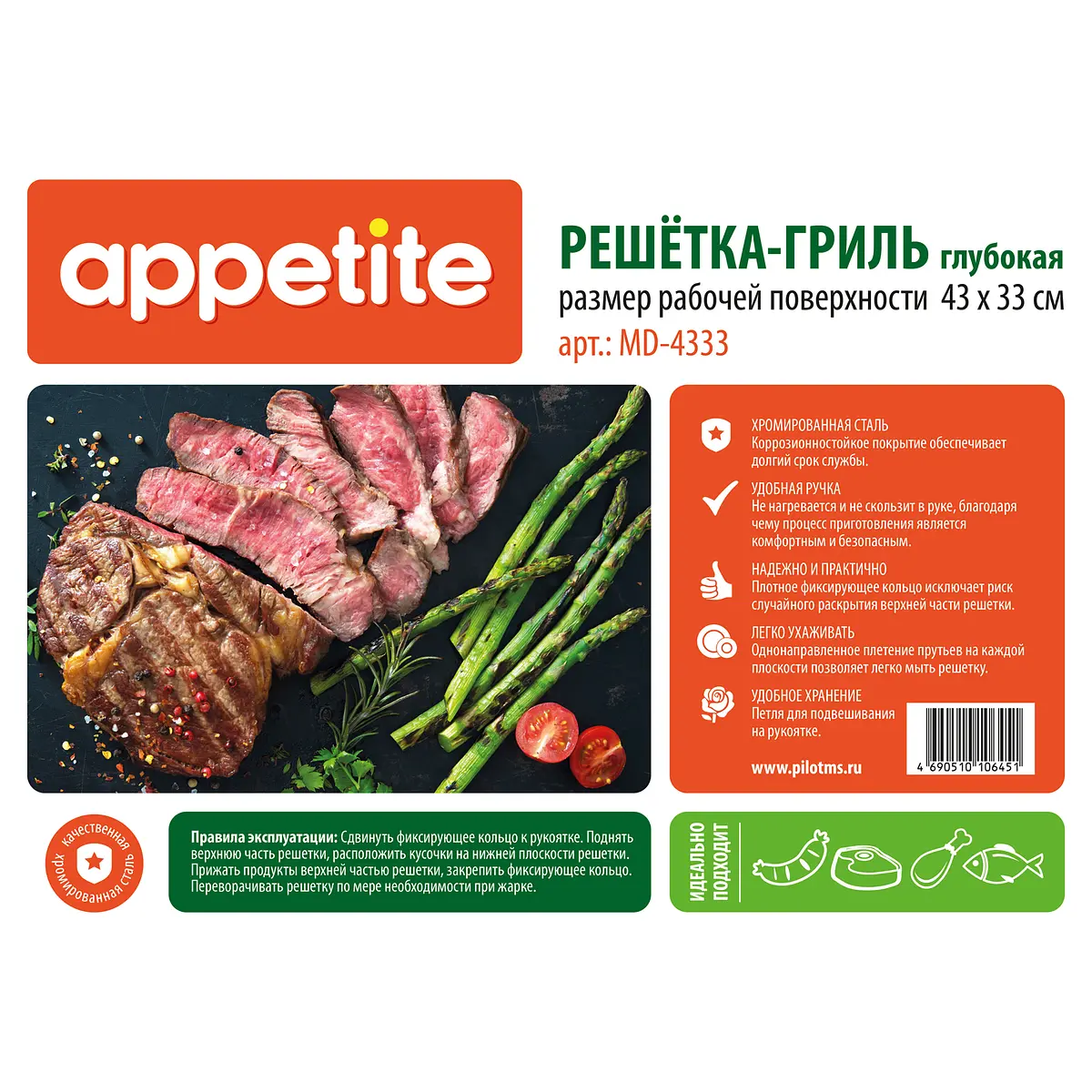 Решетка-гриль 43х33см глубокая — для отдых — фото 7