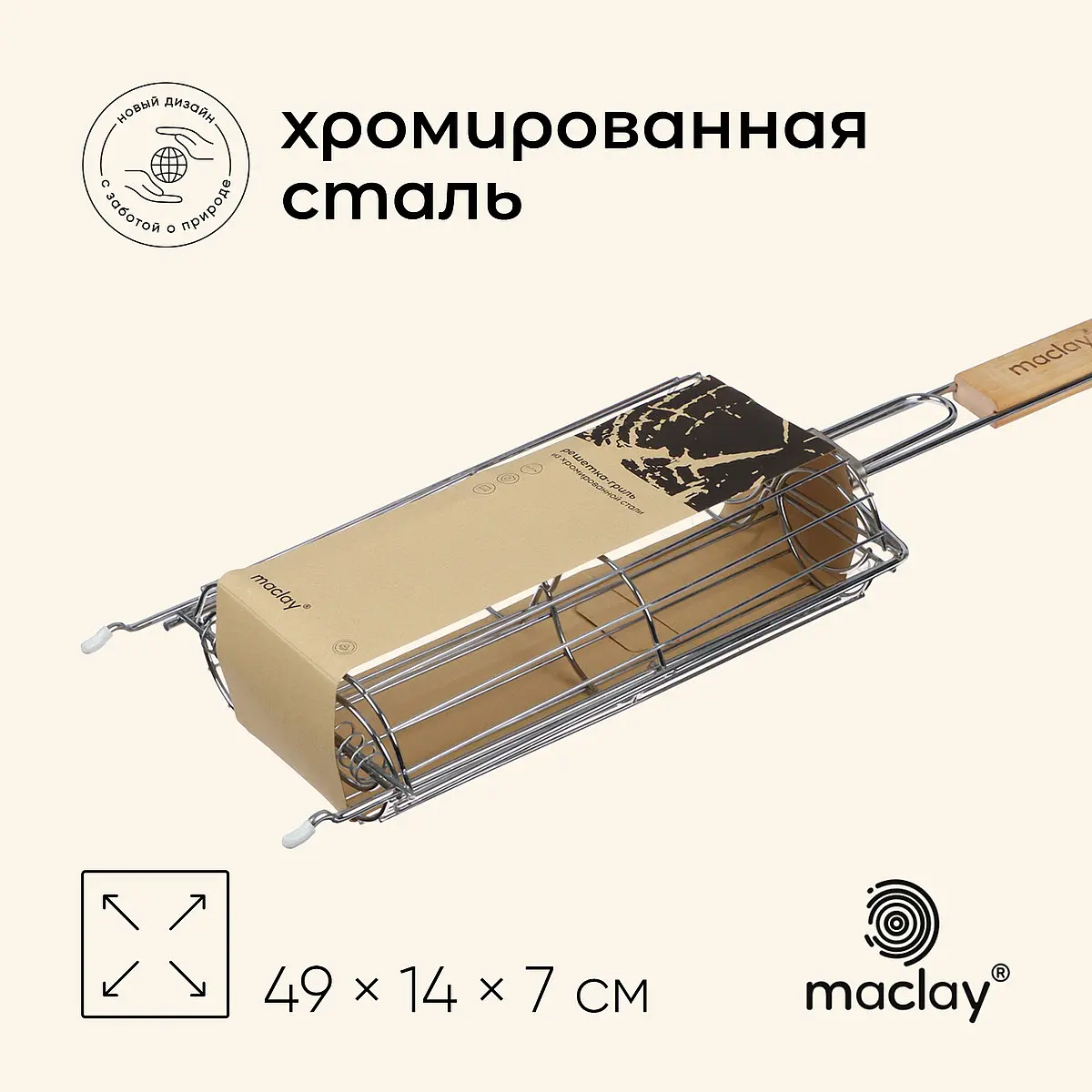 Решетка гриль для овощей maclay — для отдых