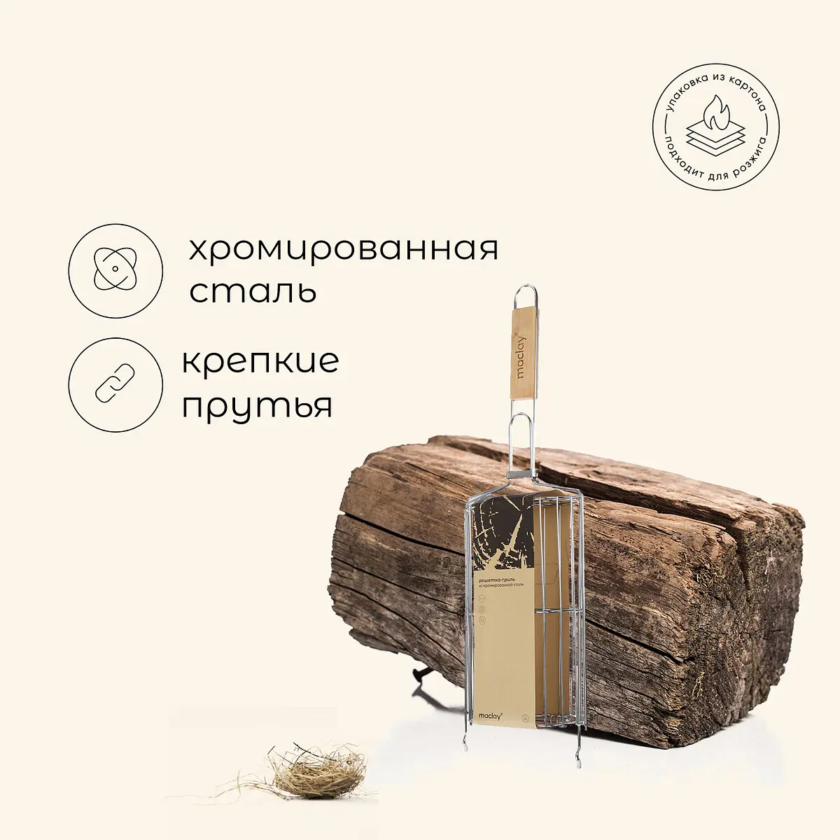 Решетка гриль для овощей maclay — для отдых — фото 2