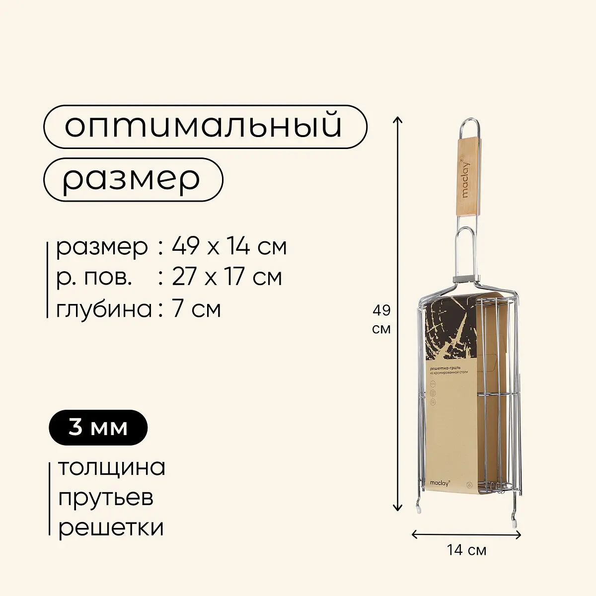 Решетка гриль для овощей maclay — для отдых — фото 3