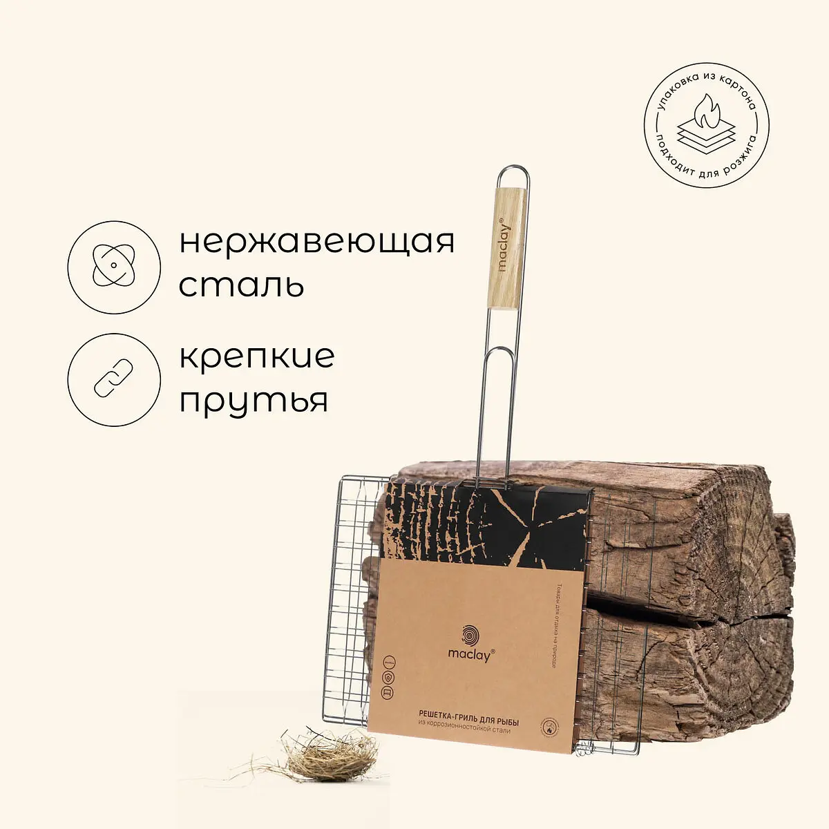 Решетка - гриль для рыбы — для отдых — фото 2