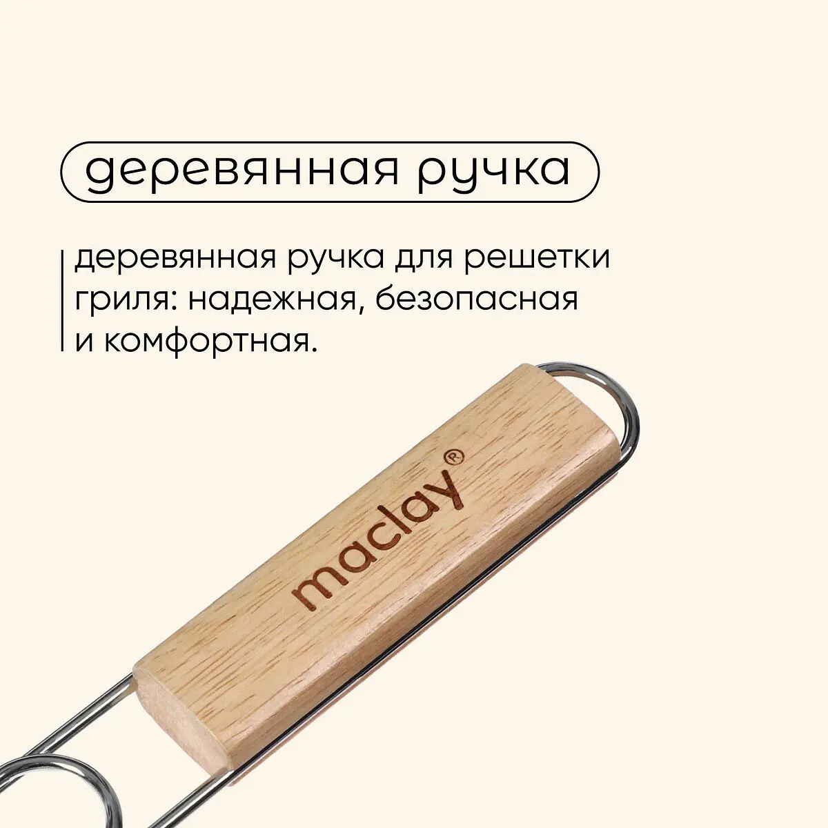 Решетка - гриль для рыбы — для отдых — фото 5