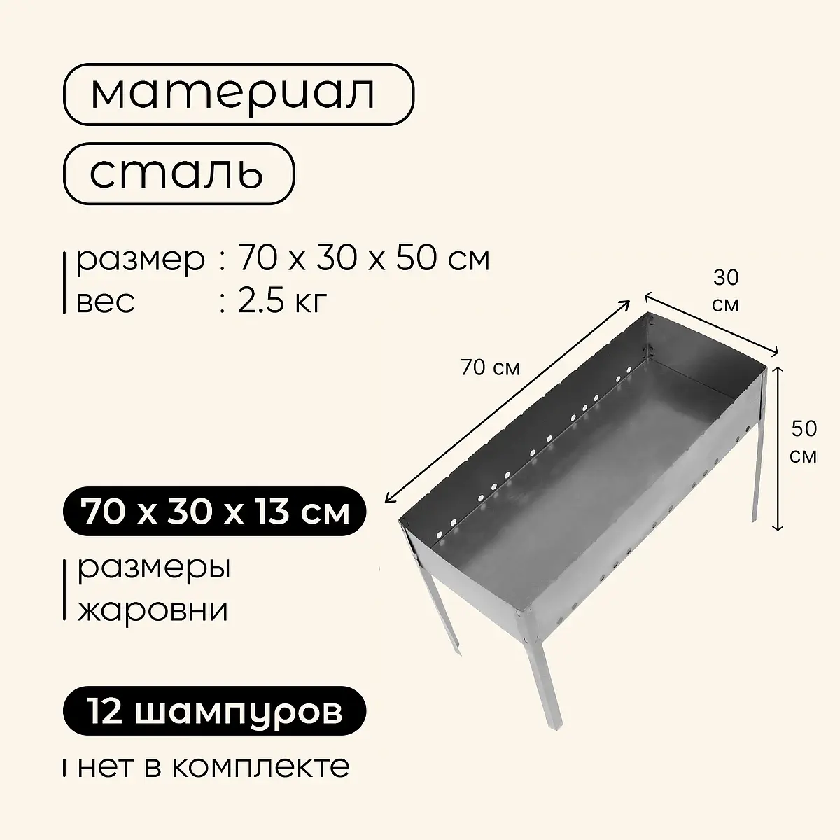 Мангал — для отдых — фото 3