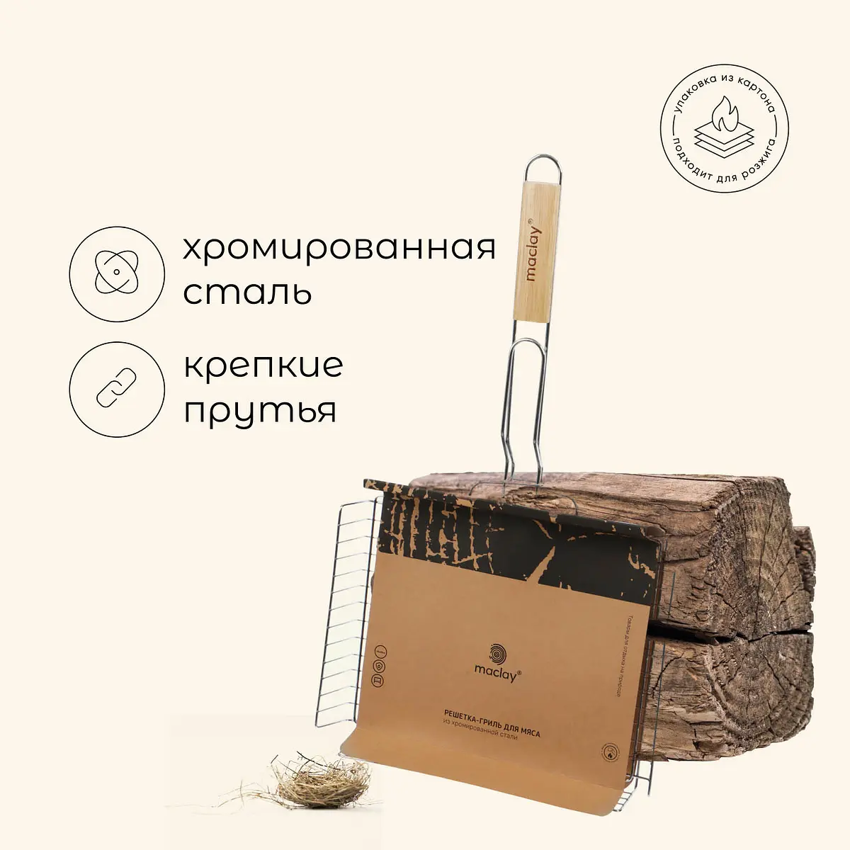 Решетка - гриль универсальная maclay — для отдых — фото 2