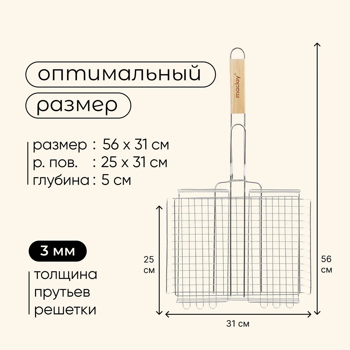 Решетка - гриль универсальная maclay — для отдых — фото 3