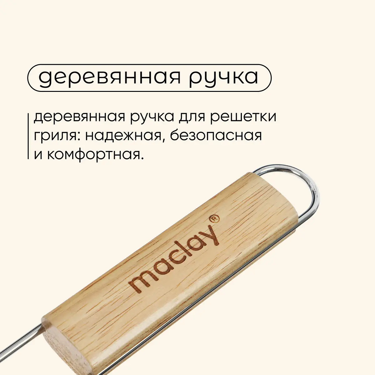 Решетка - гриль универсальная maclay — для отдых — фото 5