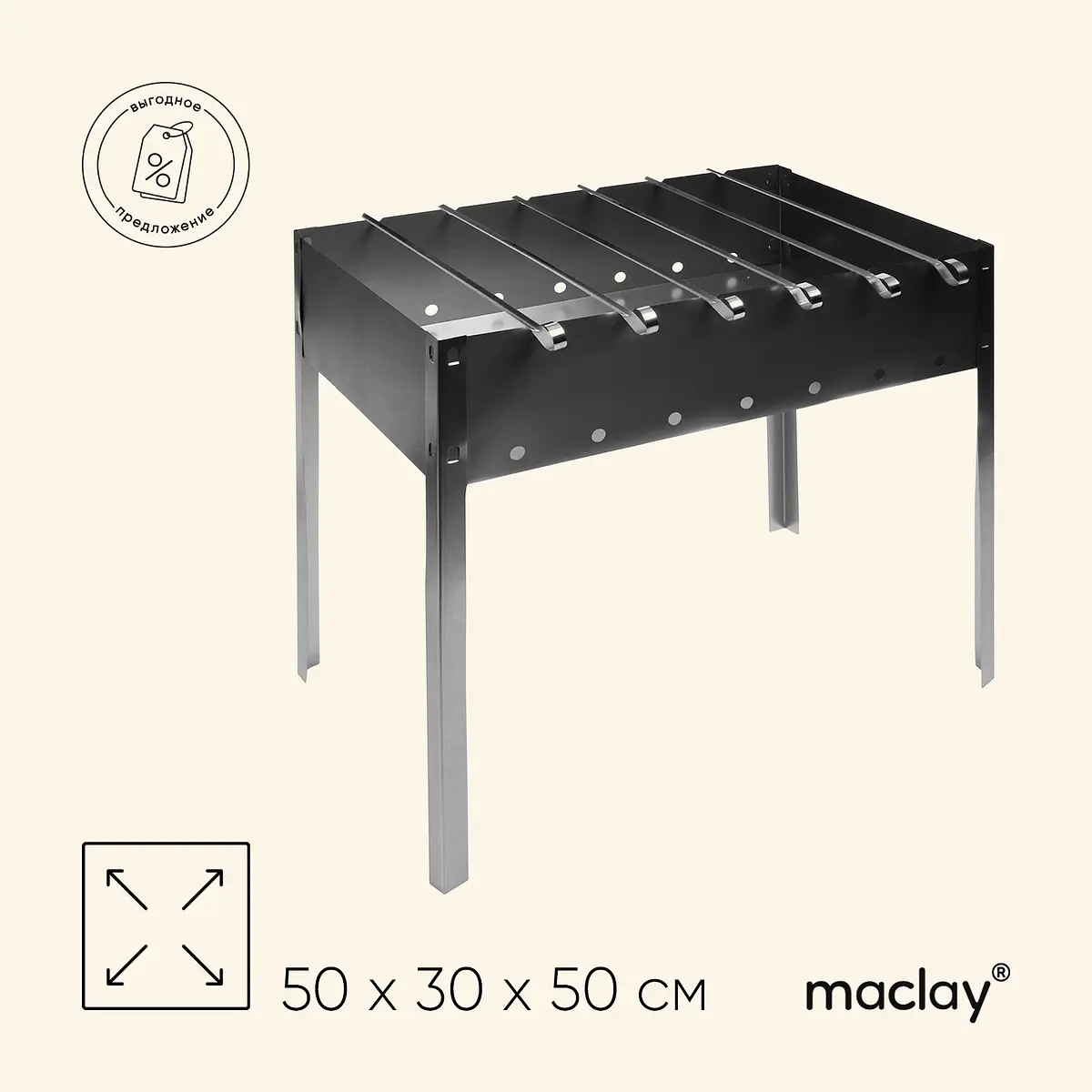Мангал maclay — для отдых — фото 6