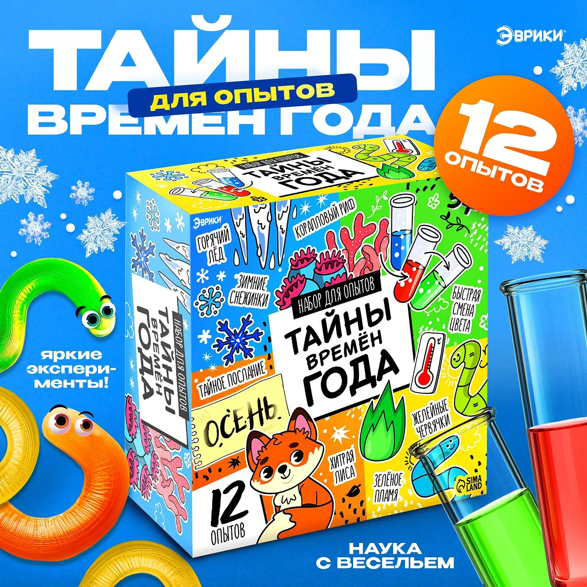 Набор для опытов — фото 2