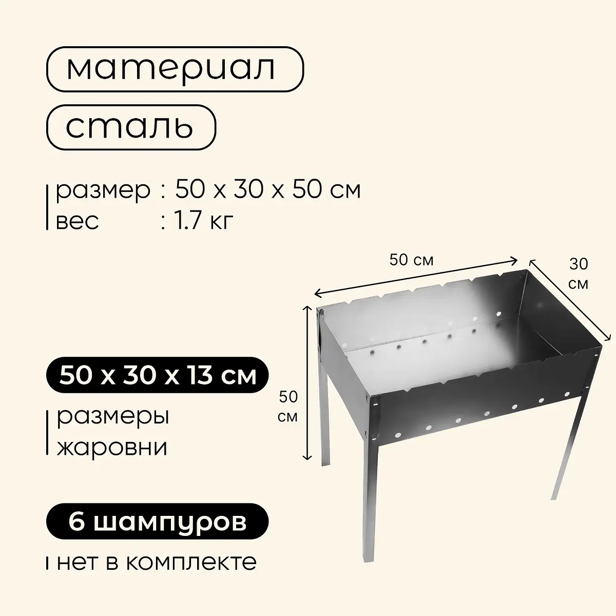 Мангал — для отдых — фото 3