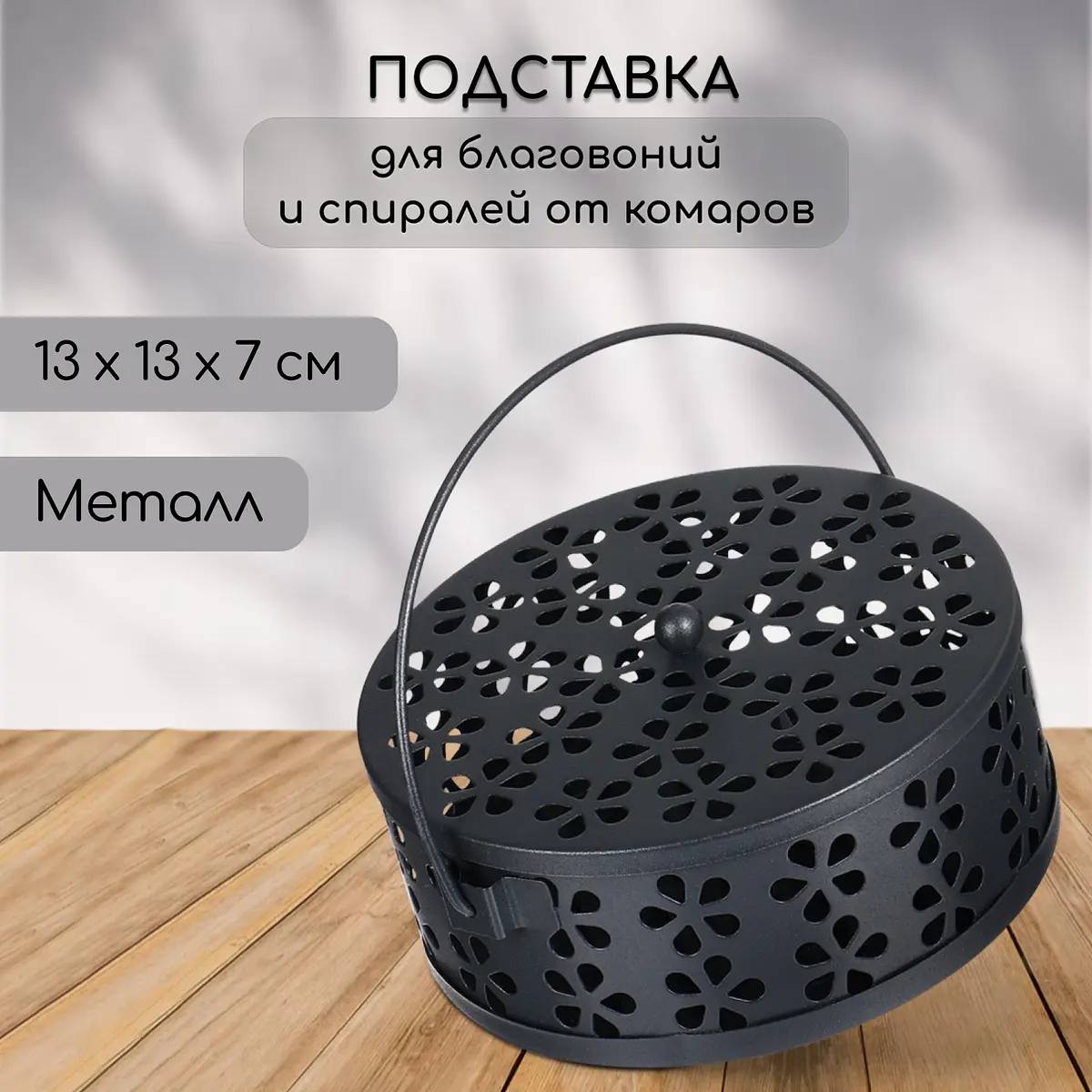 Подставка для спиралей