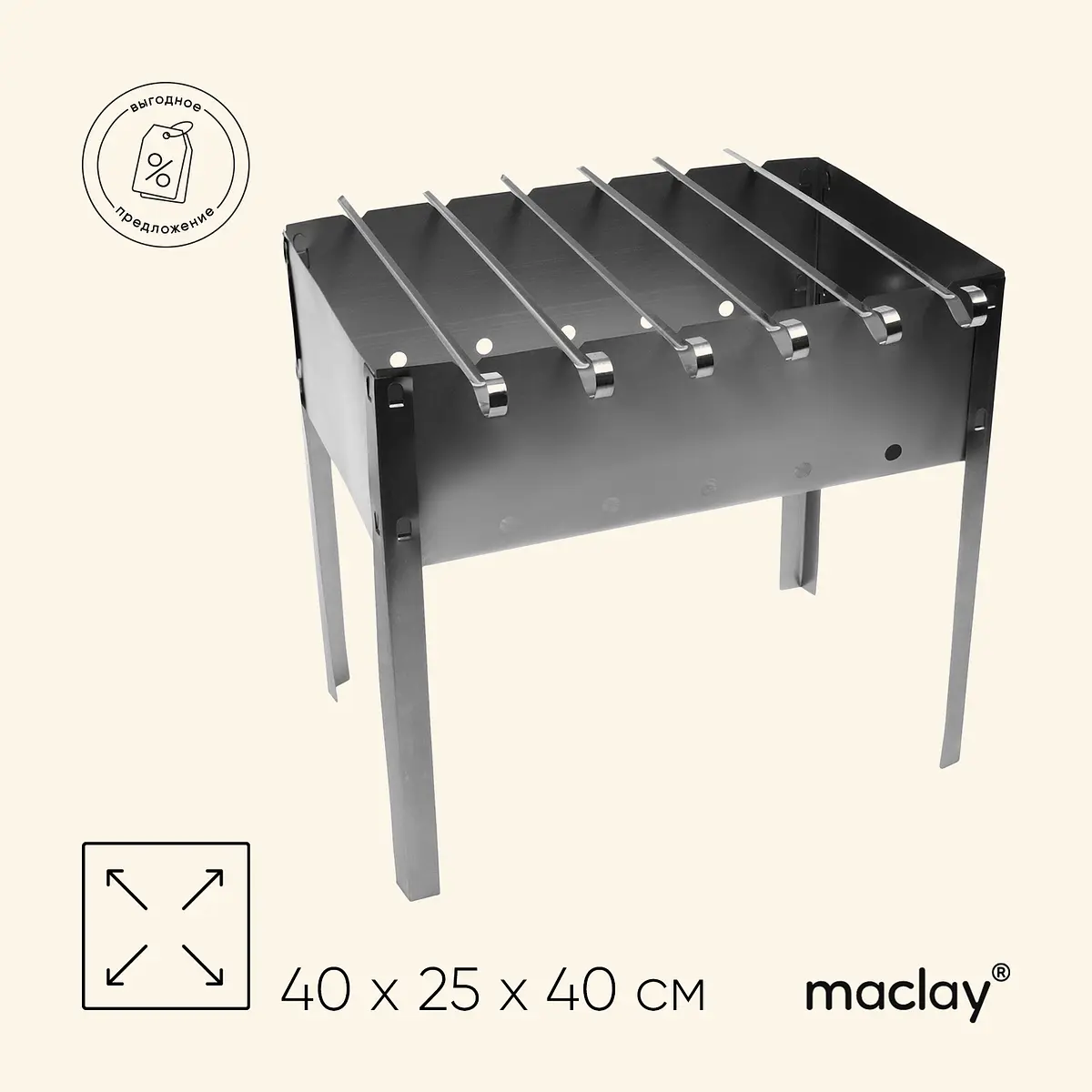 Мангал maclay — для отдых
