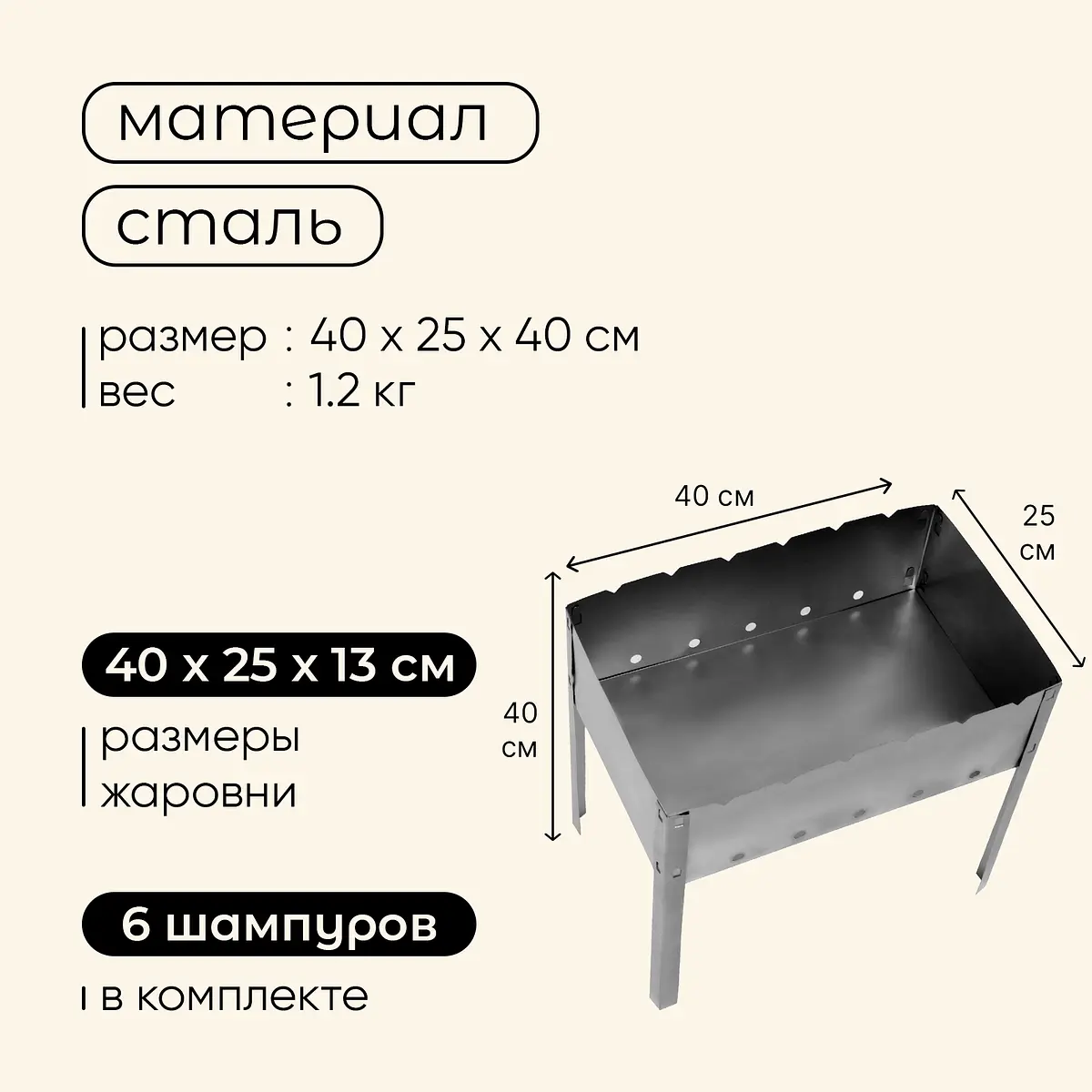 Мангал maclay — для отдых — фото 3
