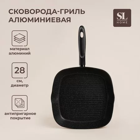Сковорода - гриль SL Home — для отдых