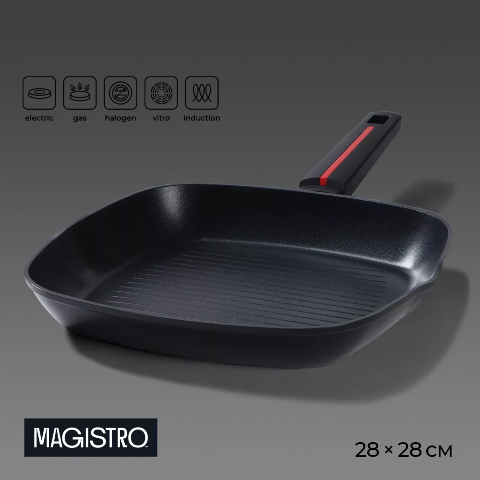 Сковорода - гриль Magistro Flame — для отдых