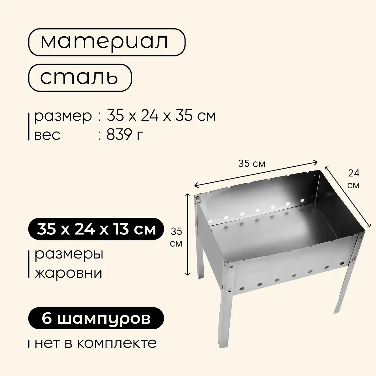 Мангал — для отдых — фото 3