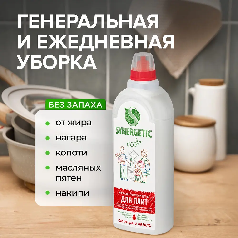 Средство чистящее — для отдых — фото 2
