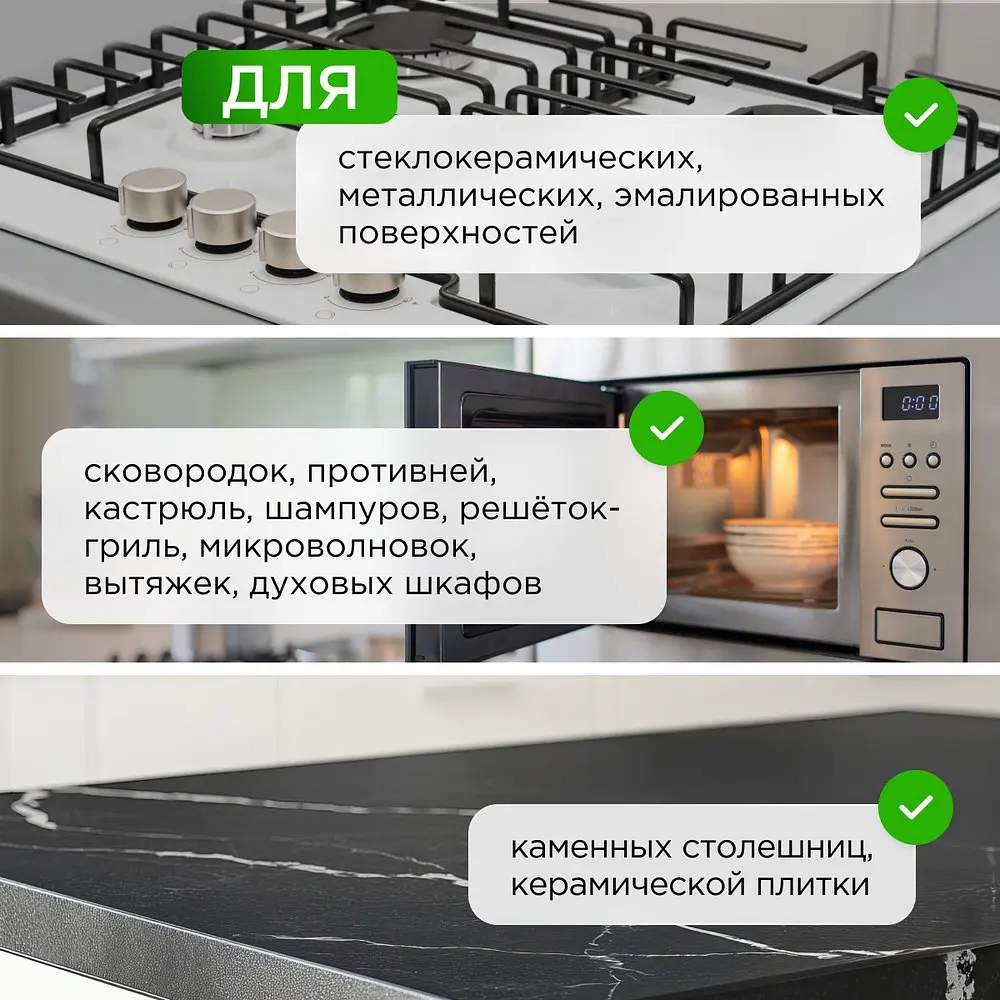 Средство чистящее — для отдых — фото 3
