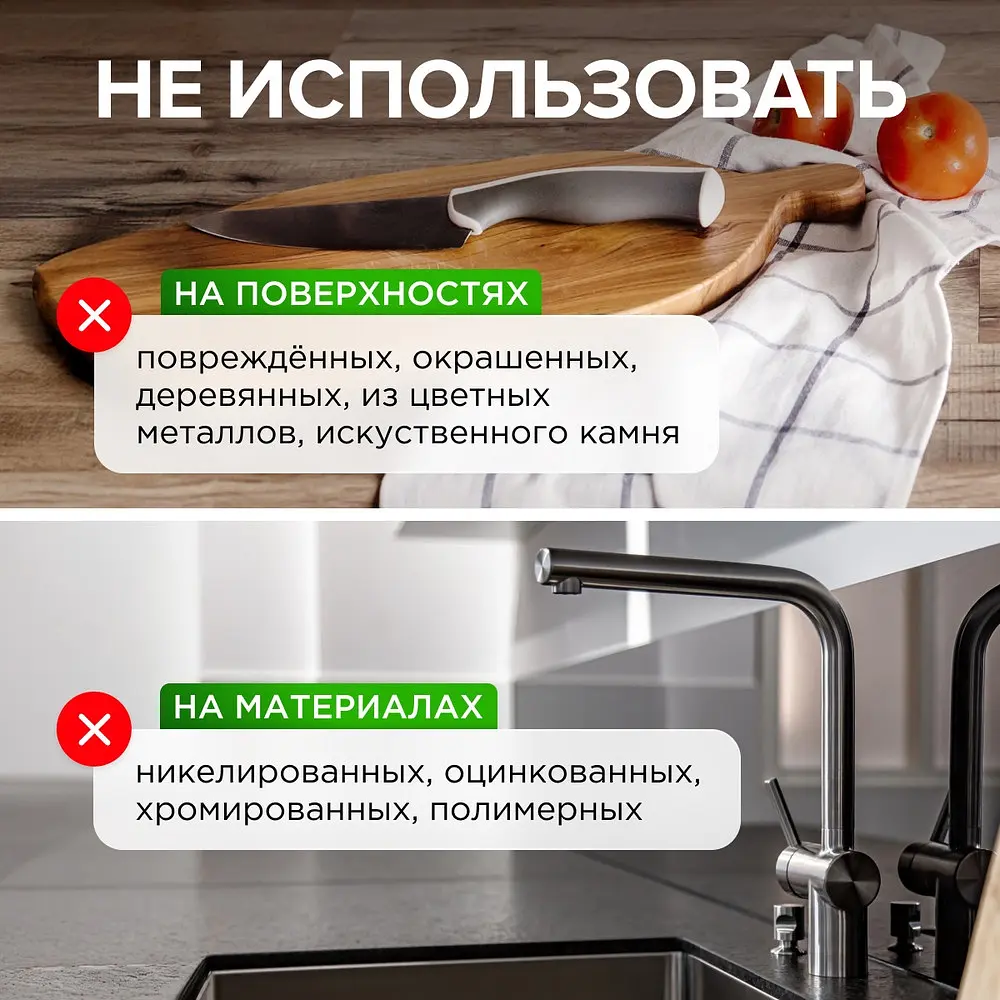 Средство чистящее — для отдых — фото 4