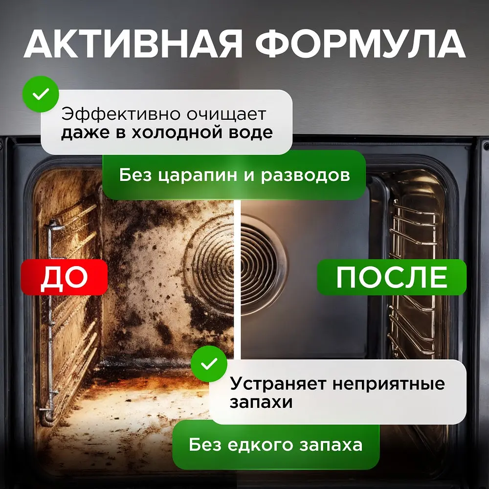 Средство чистящее — для отдых — фото 6