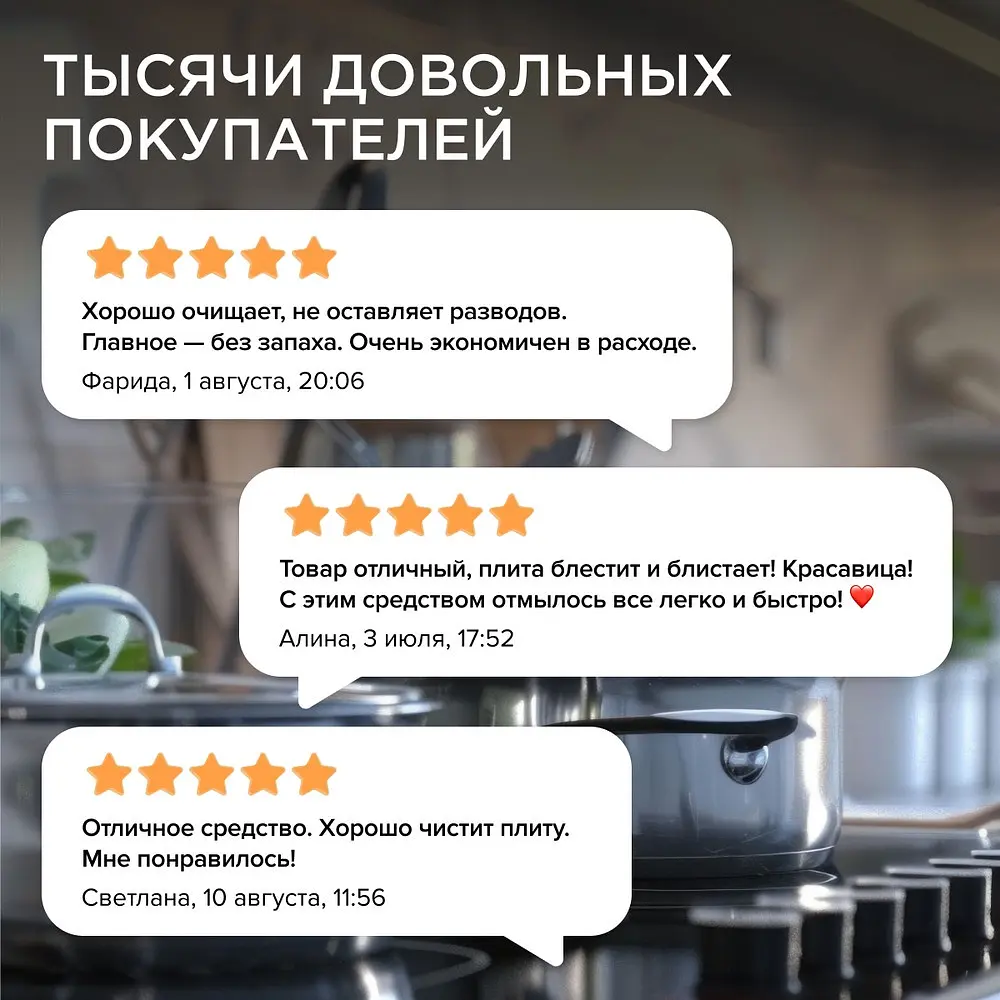 Средство чистящее — для отдых — фото 10