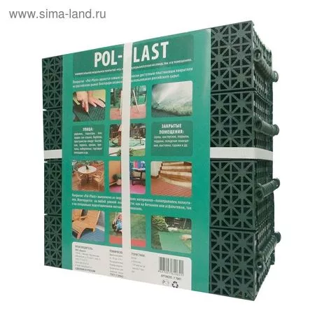 Универсальное покрытие для садовых дорожек POL-PLAST — для участок