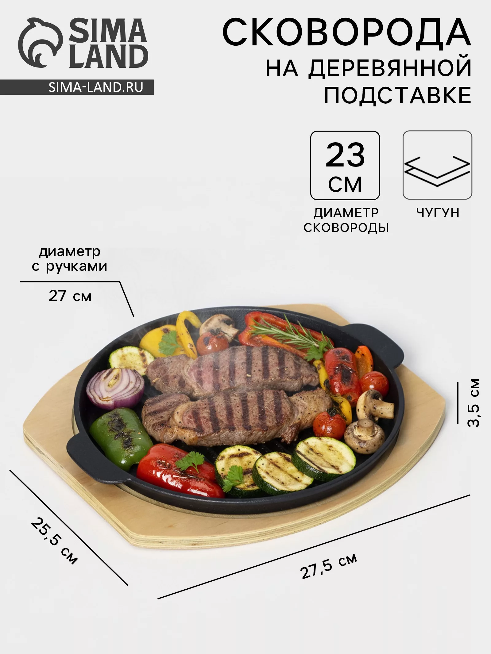 Сковорода «Круг. Гриль» — для отдых