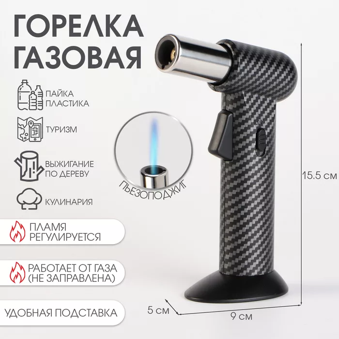Горелка газовая с пьезоподжигом — для отдых