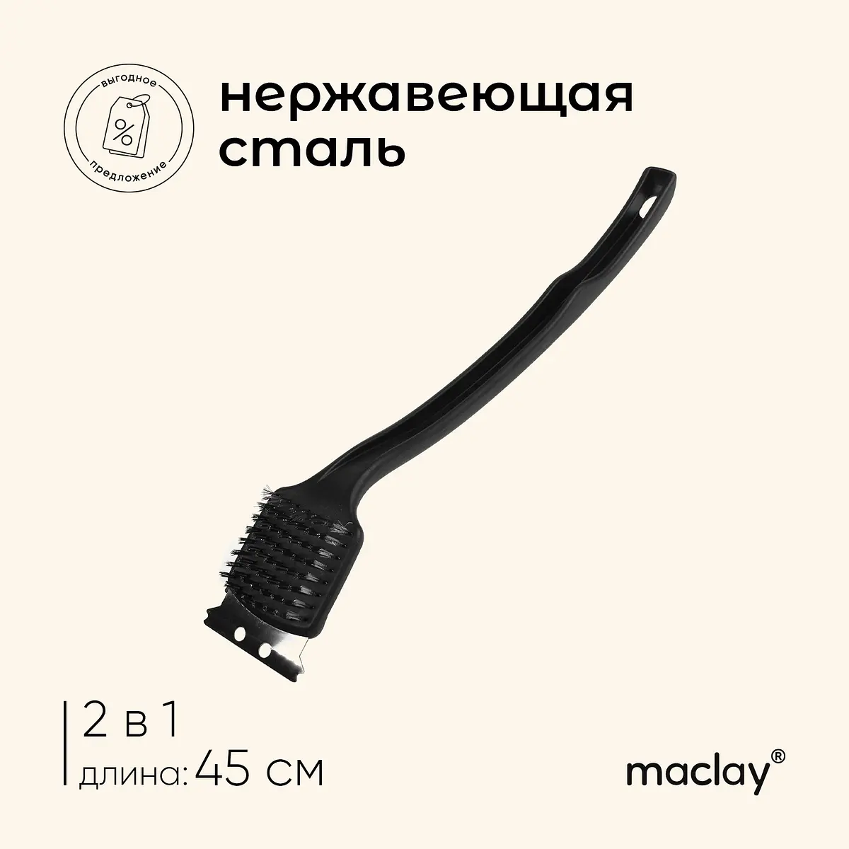 Щетка-скребок для чистки гриля — для отдых
