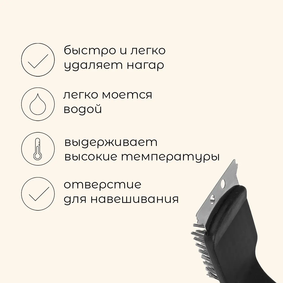 Щетка-скребок для чистки гриля — для отдых — фото 2