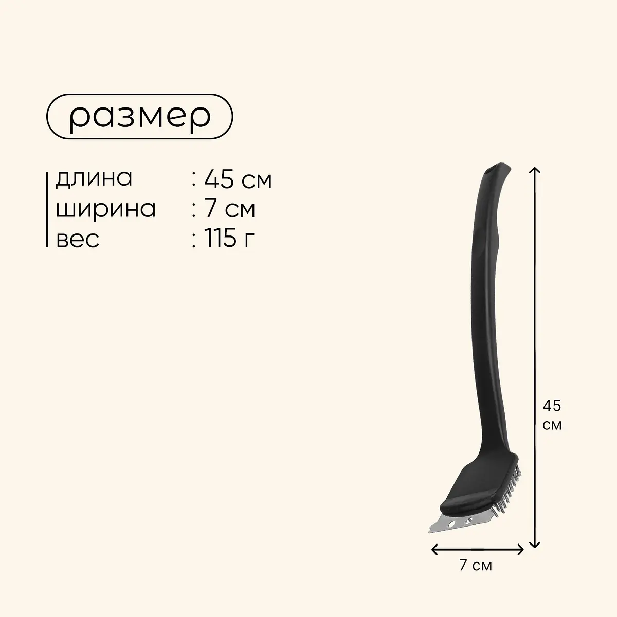 Щетка-скребок для чистки гриля — для отдых — фото 3