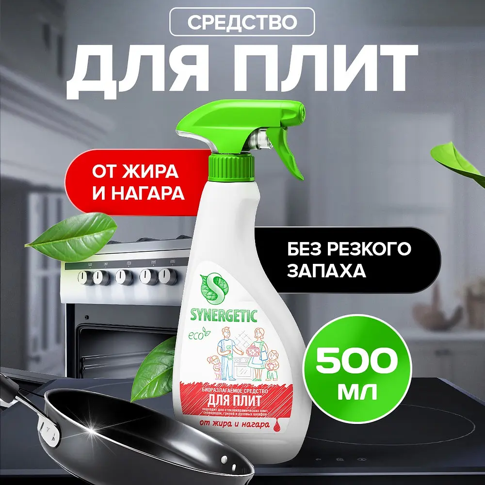 Средство чистящее — для отдых