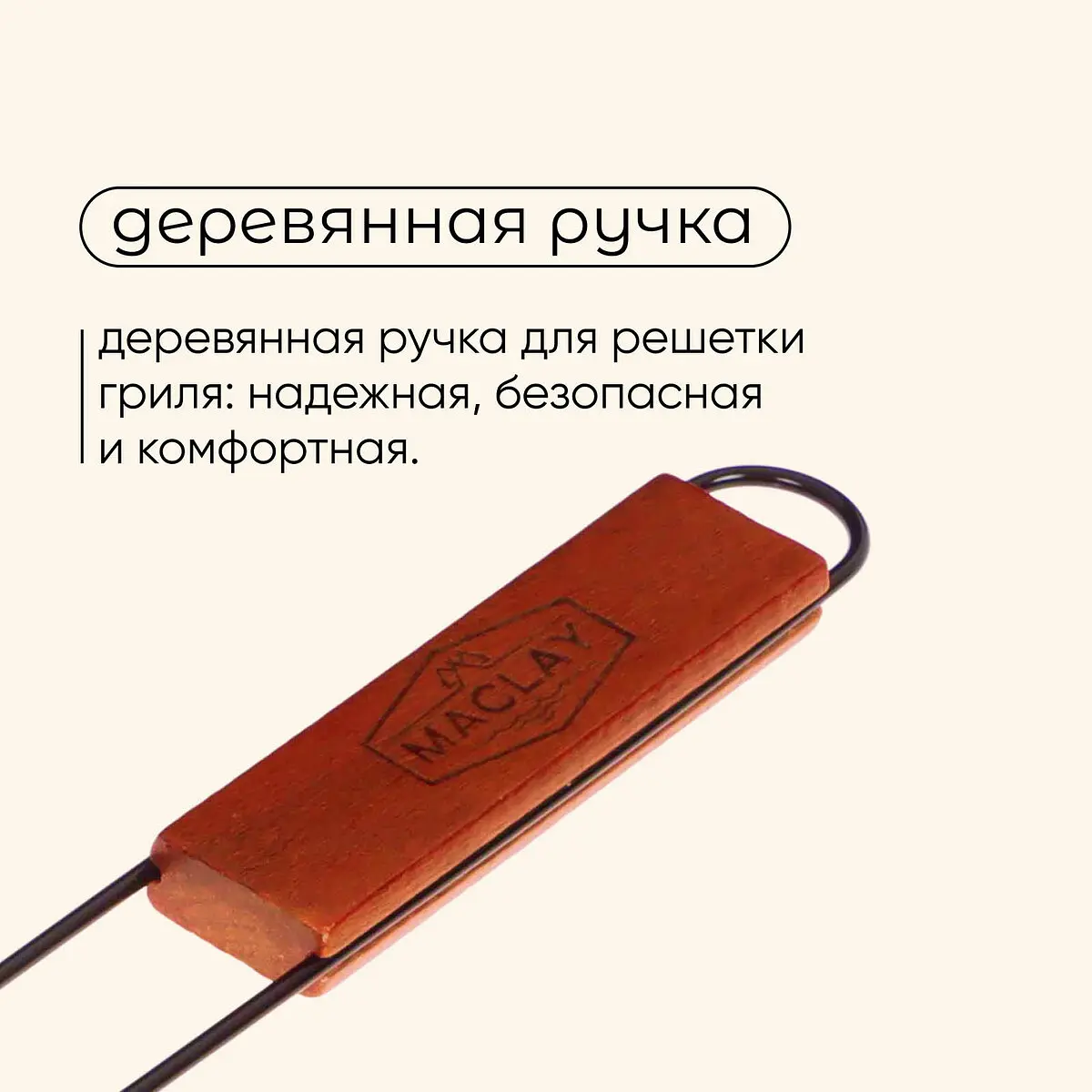 Решетка - гриль для сосисок maclay — для отдых — фото 4