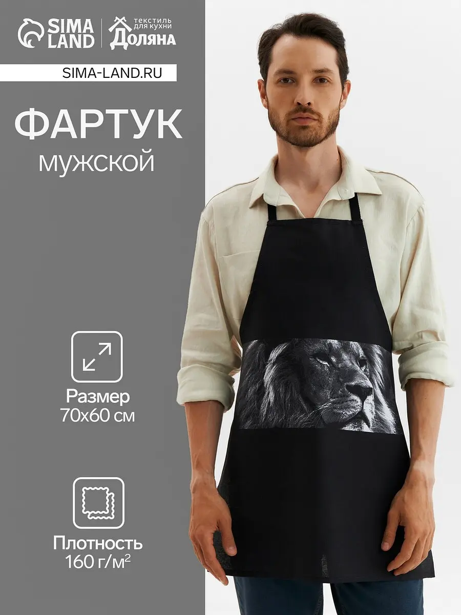 Фартук кухонный